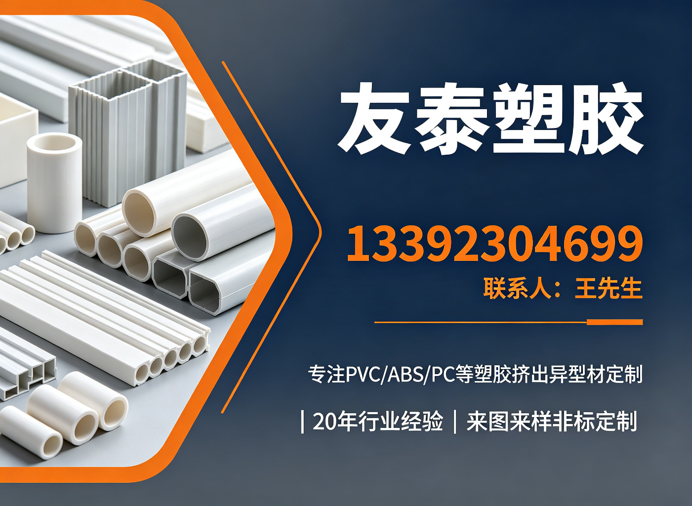 友泰塑胶梅州线上分站